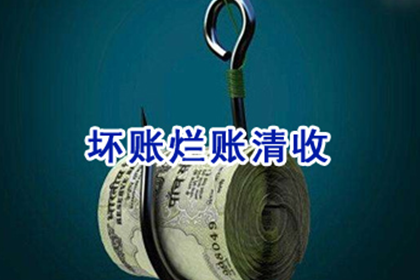 马尔康要帐公司