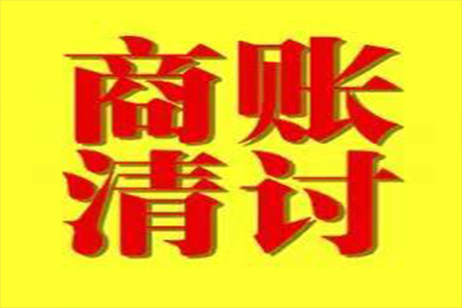 马尔康收债公司:如何自行申请信用卡停息挂账