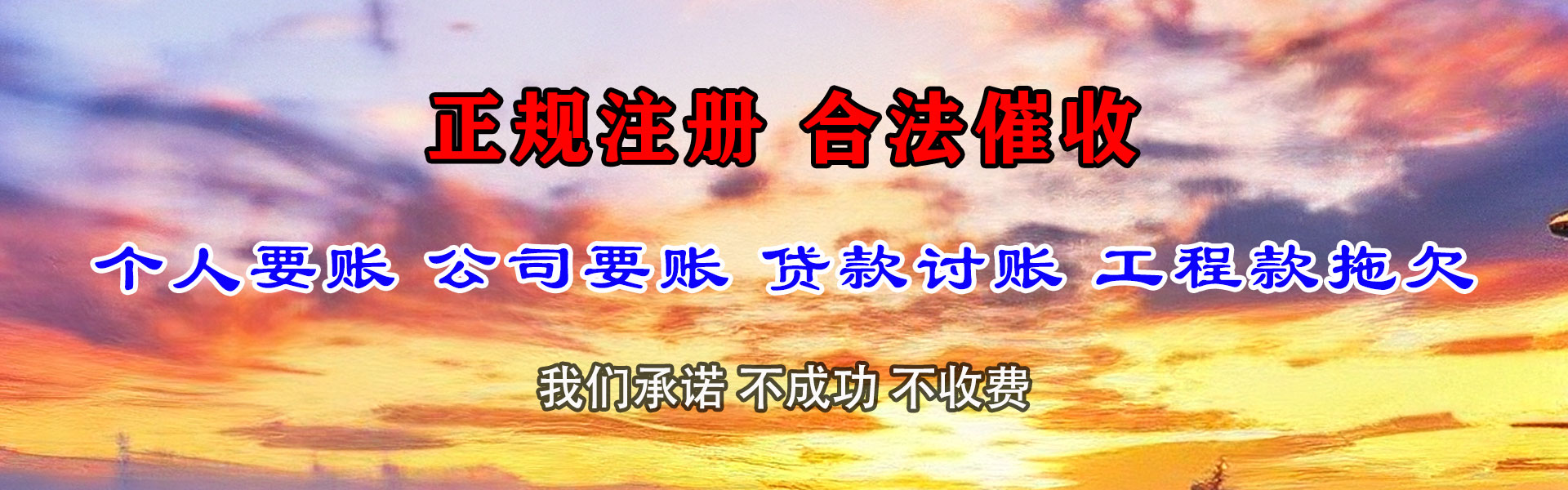 马尔康要帐公司